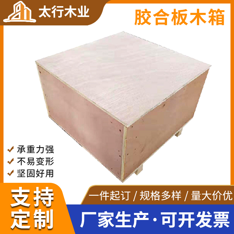 木箱出口需要什么材质的？