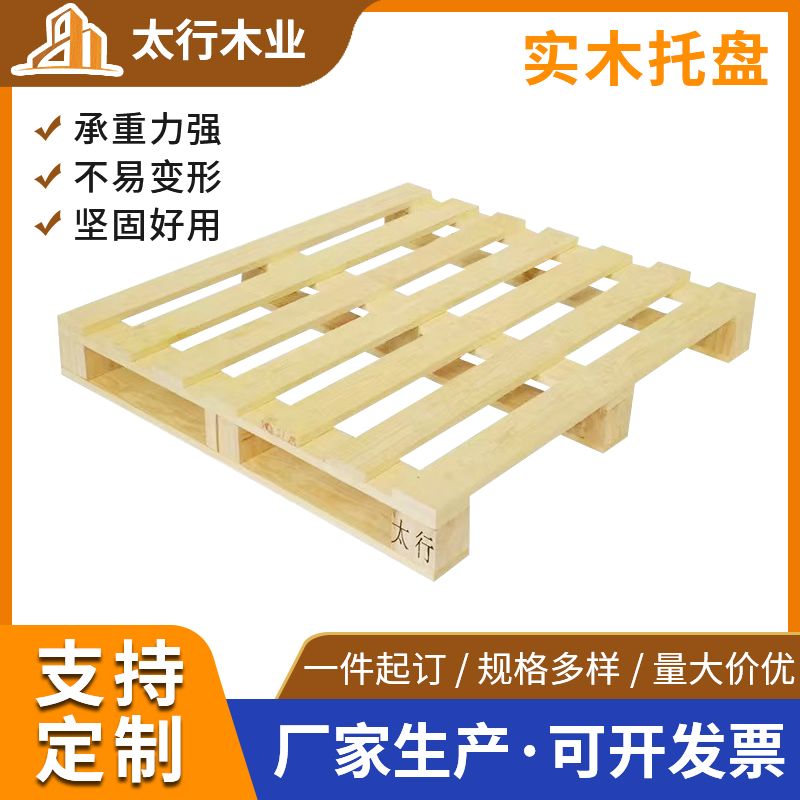 冷库使用的木托盘是哪种？冷库木托盘使用注意事项