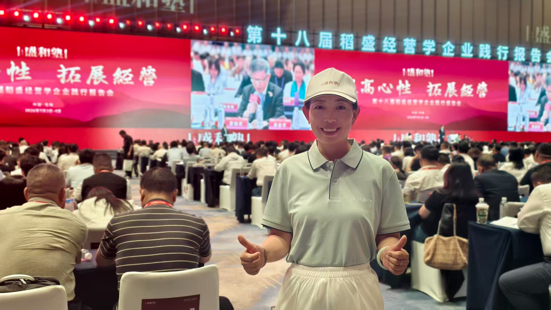 我司组织骨干赴盛和塾研修学习,以心性提升驱动经营思维升级