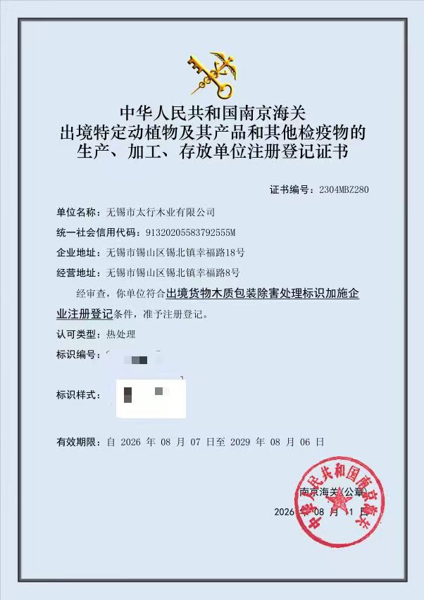 热处理.jpg